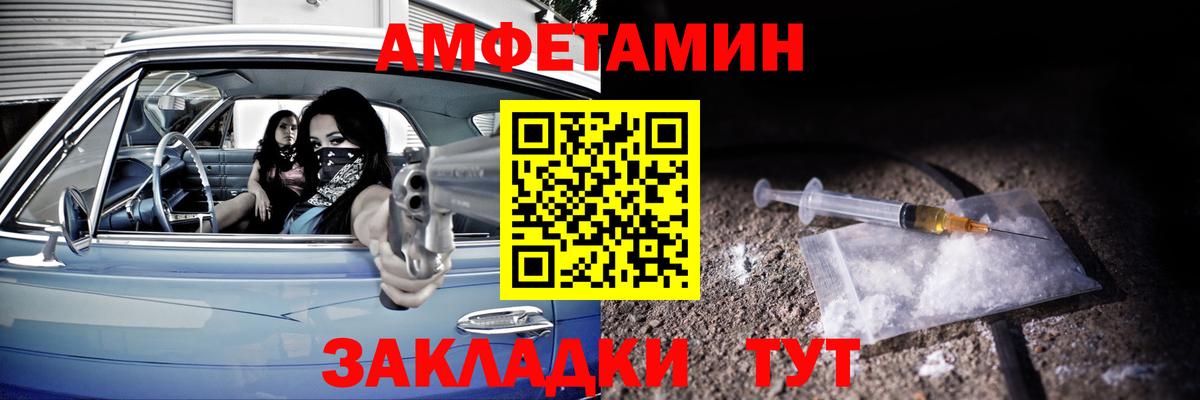 Верхняя Пышма  Амфетамин VHQ    ссылки  Вход с VPN  Амфетамин 