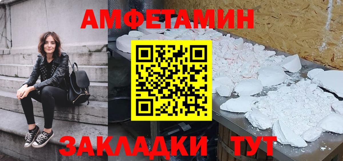 АМФЕТАМИН 98% Верхняя Пышма