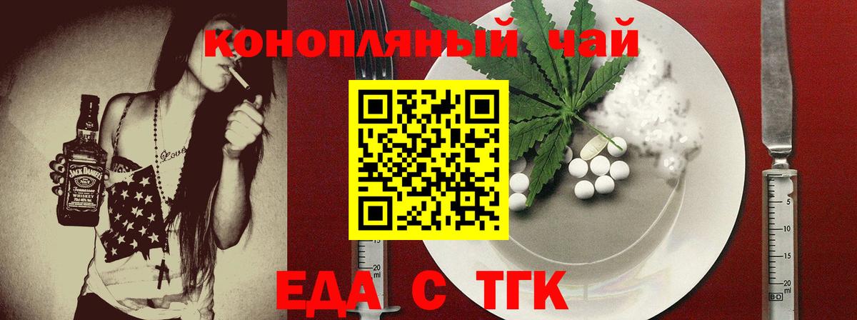 Печенье с ТГК конопля  Вход с VPN  Верхняя Пышма 