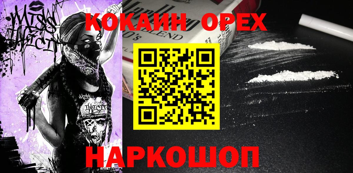 Верхняя Пышма  КОКАИН 99%  КОКАИН 99%  Вход с VPN 