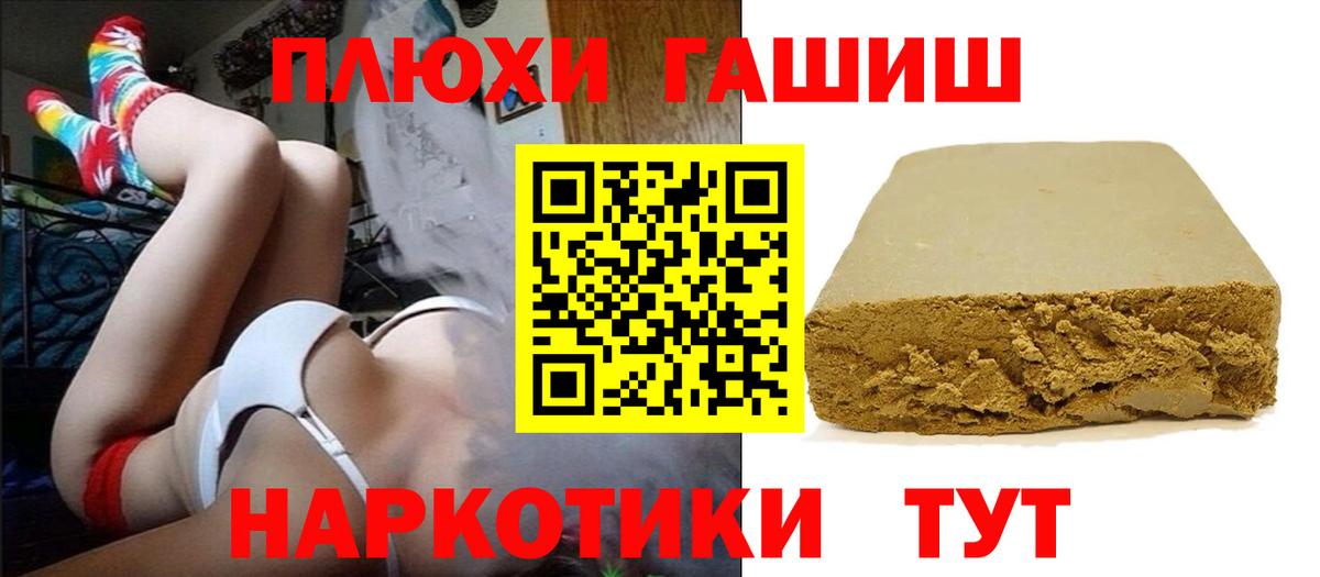 ГАШ  Гашиш убойный  ГАШ AMNESIA HAZE  Вход с VPN  Верхняя Пышма 