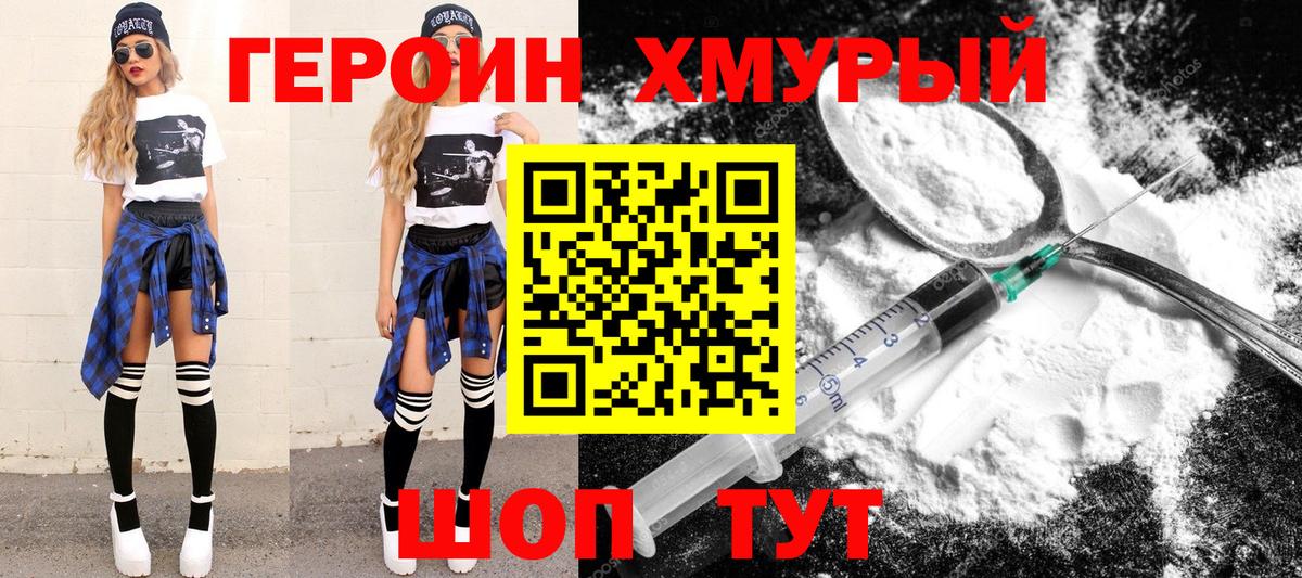 ГЕРОИН Афган Верхняя Пышма