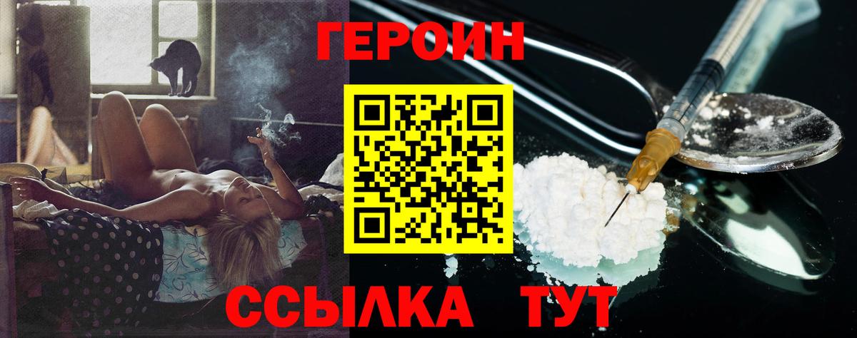 Героин  Героин афганец  Вход с VPN  Верхняя Пышма 