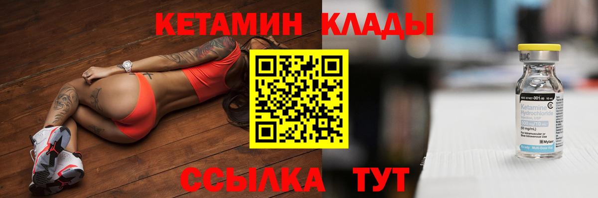 Кетамин VHQ  Вход с VPN  Верхняя Пышма  КЕТАМИН ketamine 