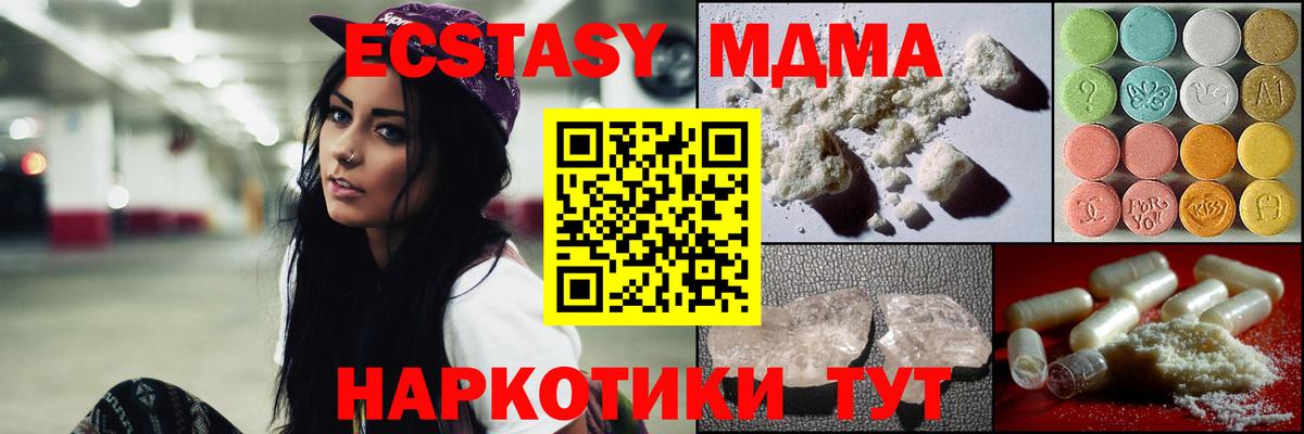 Верхняя Пышма  МДМА crystal  Вход с VPN 
