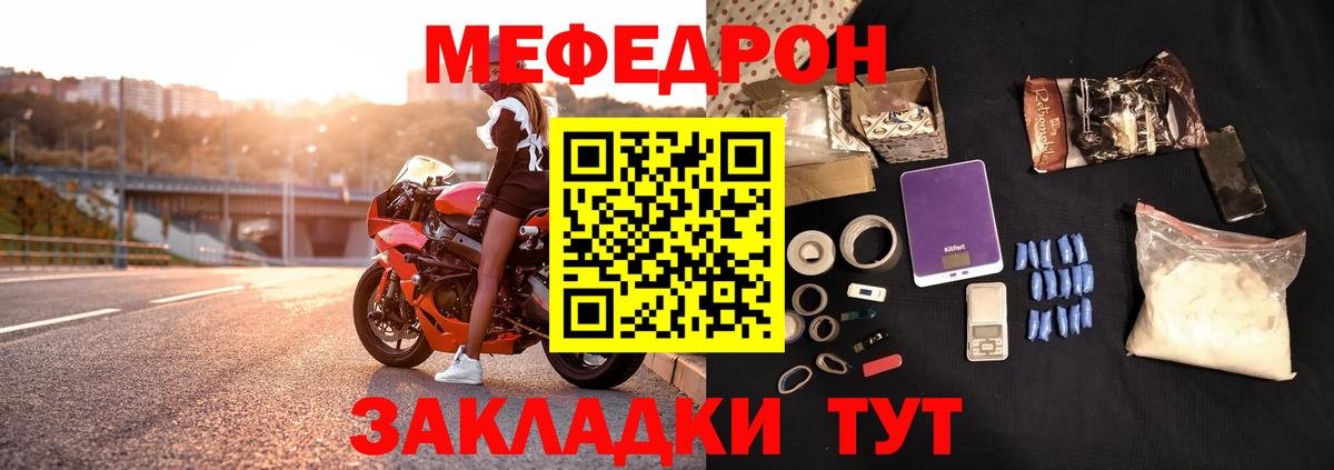 МЕФ  Вход с VPN  Верхняя Пышма  МЕФ мяу мяу  блэк спрут ONION  МЯУ-МЯУ мяу мяу 