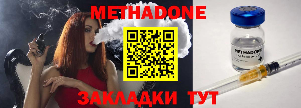 Верхняя Пышма  Метадон белоснежный  Метадон мёд  Вход с VPN 