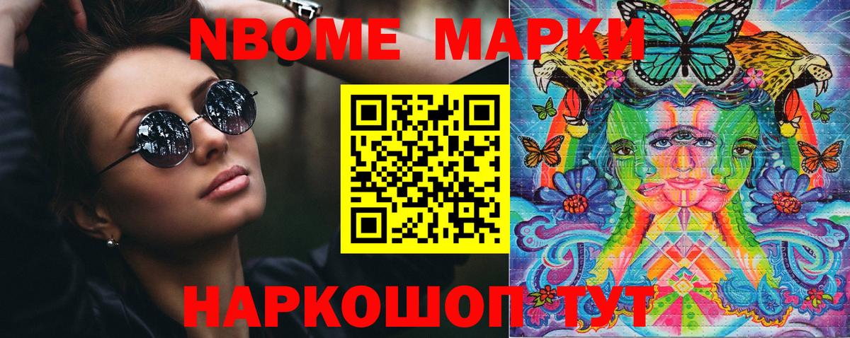 Верхняя Пышма  Марки 25I-NBOMe 1500мкг  Марки N-bome  Вход с VPN 