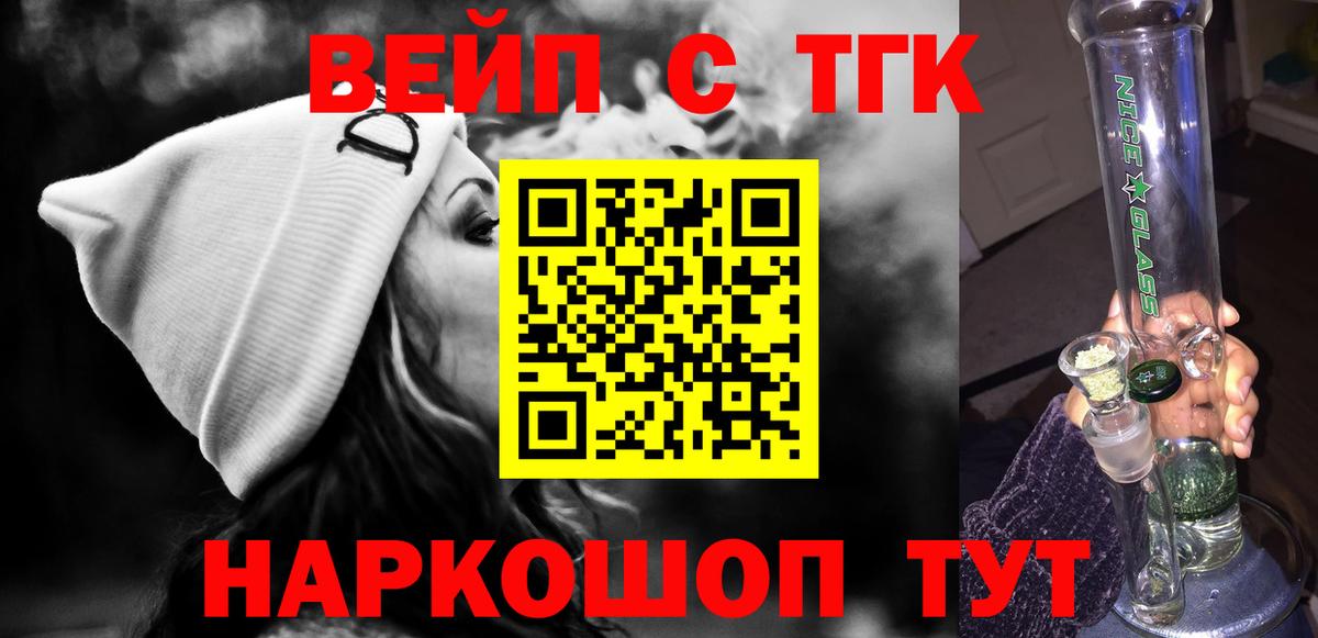 ТГК жижа Верхняя Пышма